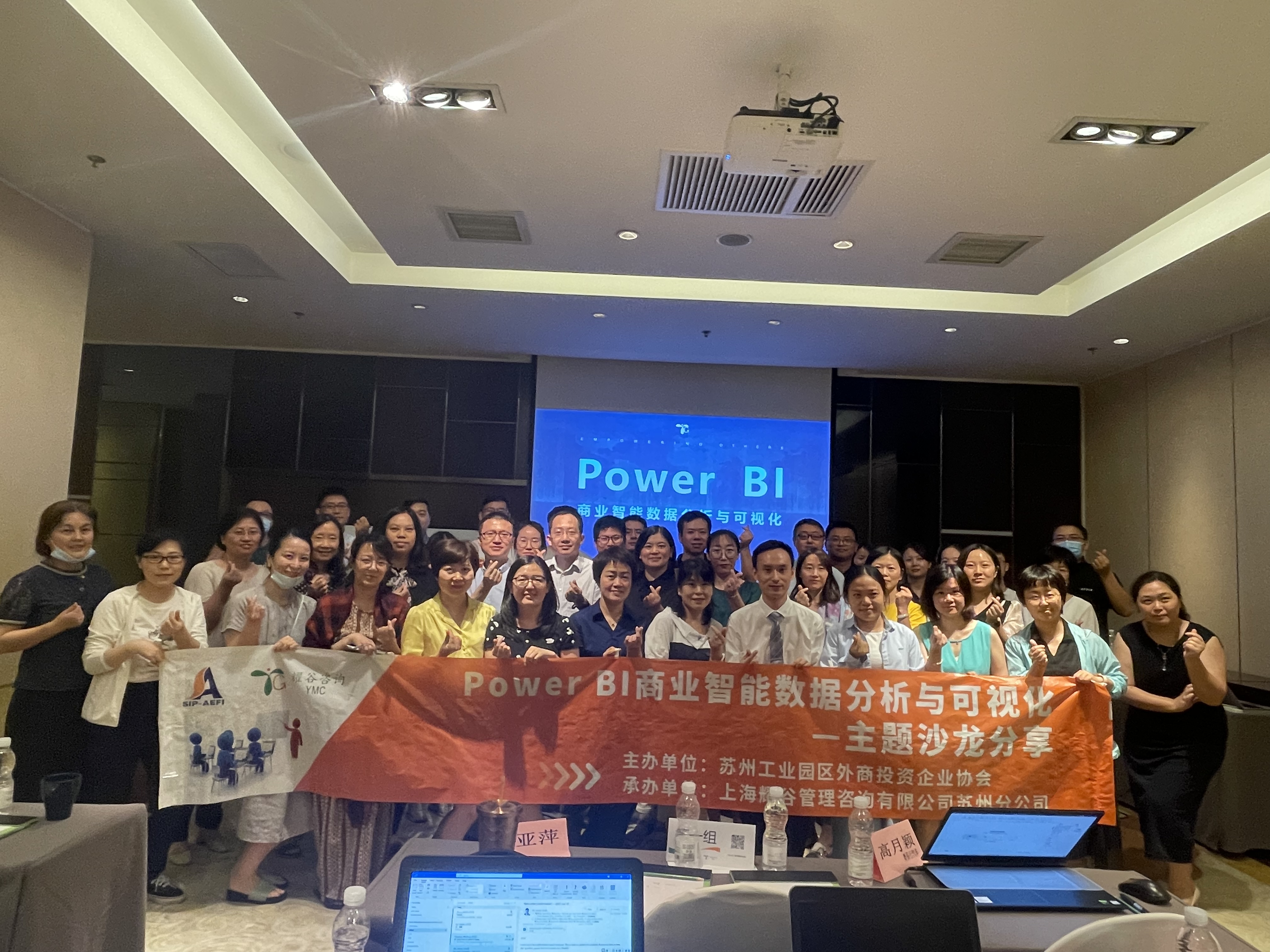 Power BI商业智能数据分析高阶课